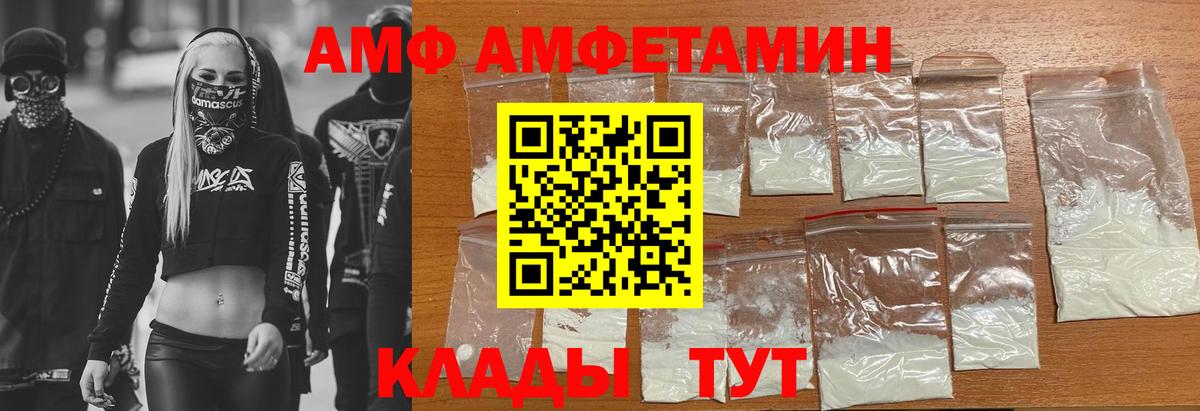 АМФЕТАМИН Premium Клин