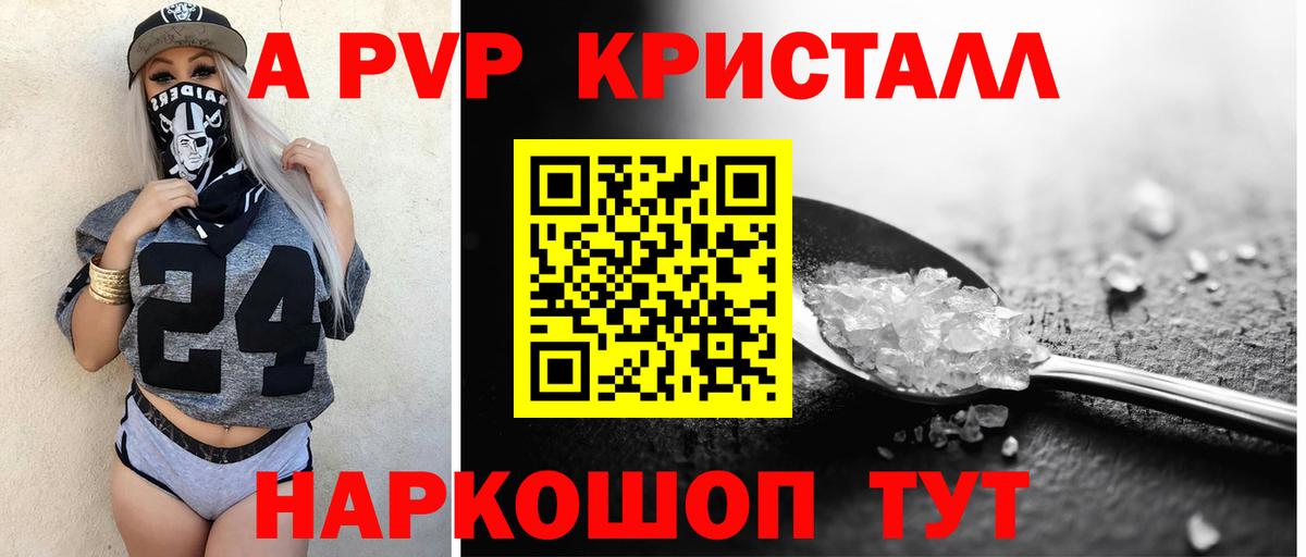закладка  Alpha-PVP Соль  Вход с VPN  Alpha-PVP Соль  Альфа ПВП крисы CK  Клин 