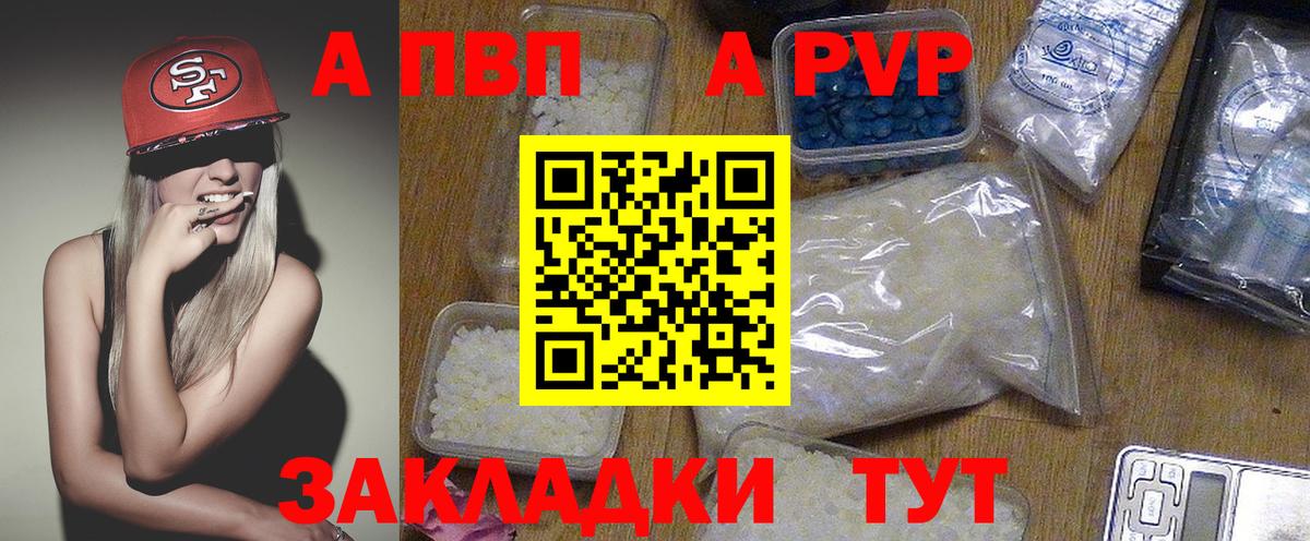 Alfa_PVP крисы CK Клин