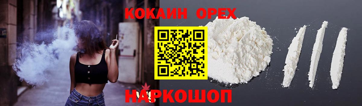 Кокаин 99%  закладки  Cocaine Боливия  COCAIN  Клин  Вход с VPN 