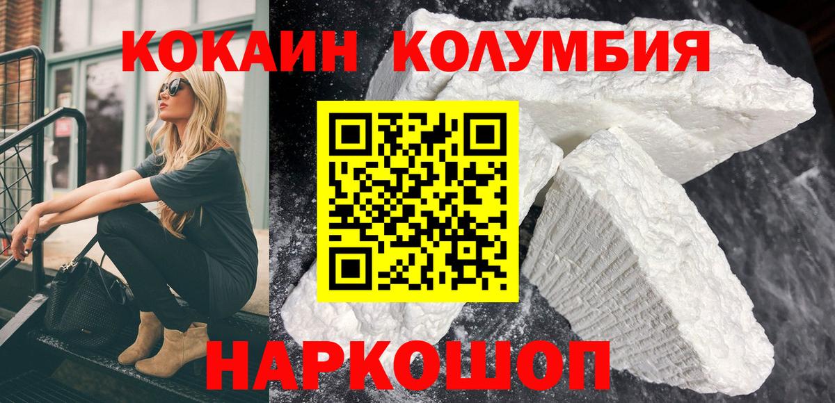 COCAIN Перу Клин