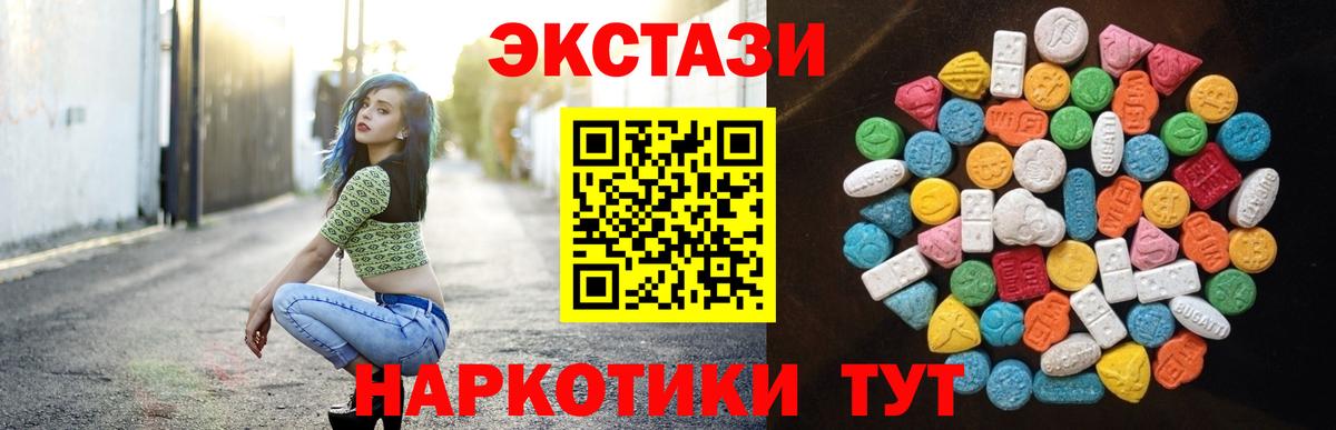 Клин  ЭКСТАЗИ  Вход с VPN  ЭКСТАЗИ XTC  ЭКСТАЗИ 99% 