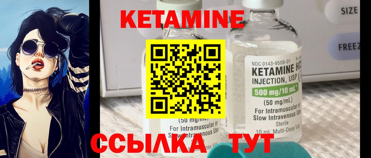 Кетамин ketamine Клин