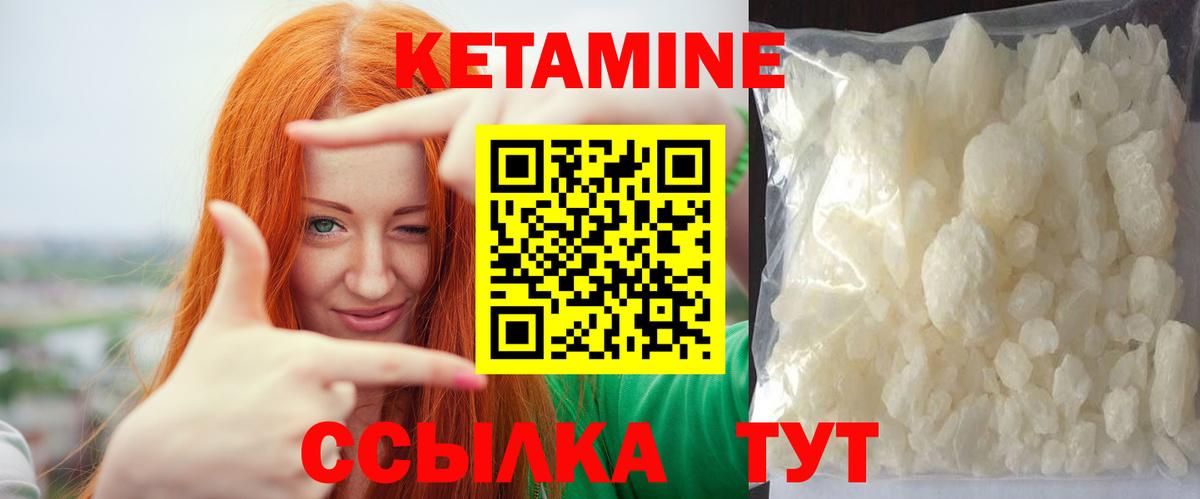 Кетамин VHQ  Вход с VPN  Клин 
