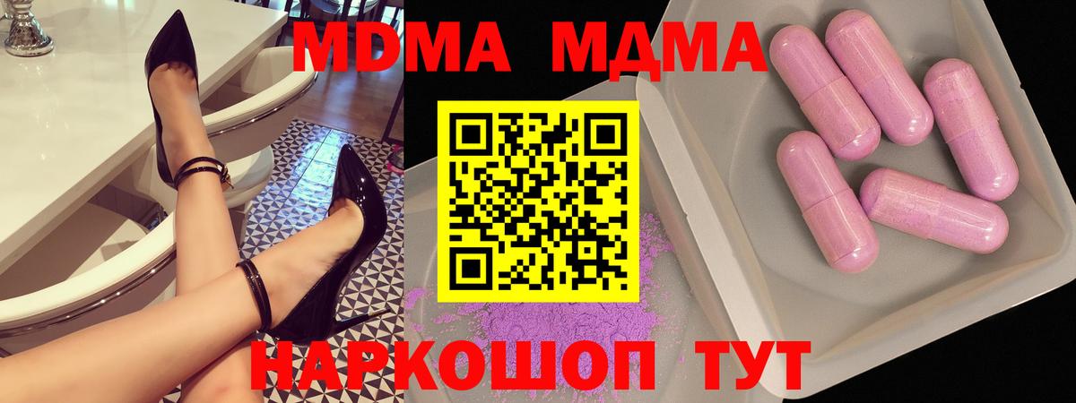 МДМА  MDMA Molly  Клин  Вход с VPN  МДМА Molly 