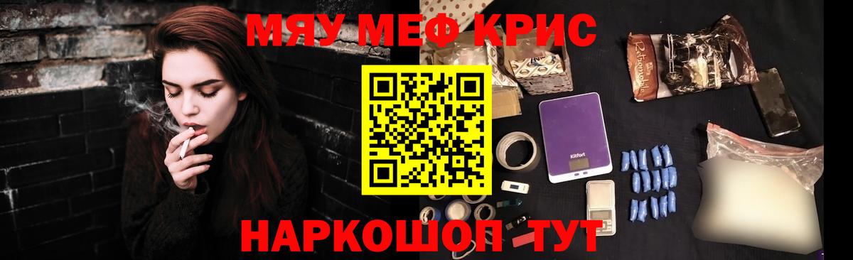 продажа наркотиков  МЯУ-МЯУ  Мефедрон  МЕФ мука  МЕФ mephedrone  Вход с VPN  Клин 