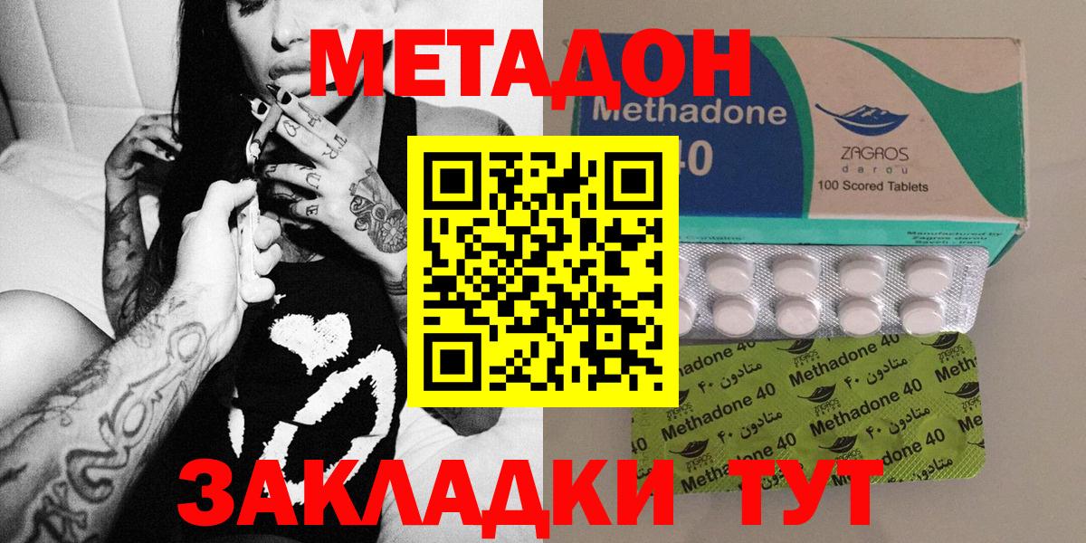 МЕТАДОН мёд Клин