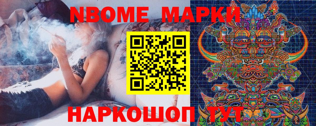Марки N-bome 1,5мг  Вход с VPN  Наркотические марки  Марки N-bome 1,5мг  Клин 