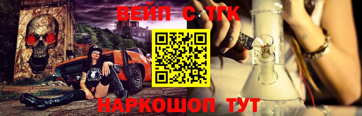 ТГК гашишное масло Клин