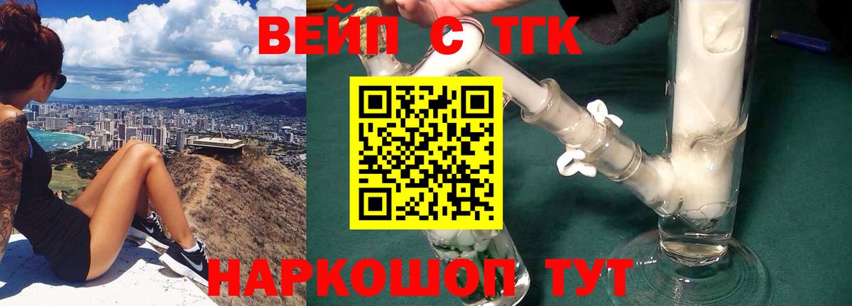 Дистиллят ТГК жижа  ТГК вейп  Клин  купить   Вход с VPN 